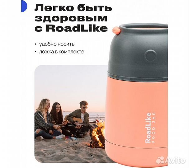 Термос для еды RoadLike Jar 420мл, коралл