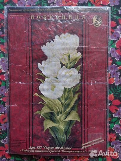 Набор для вышивания крестом
