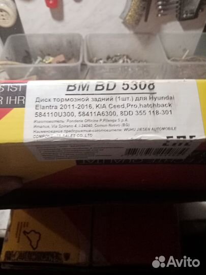 Тормозные диски hyundai i30
