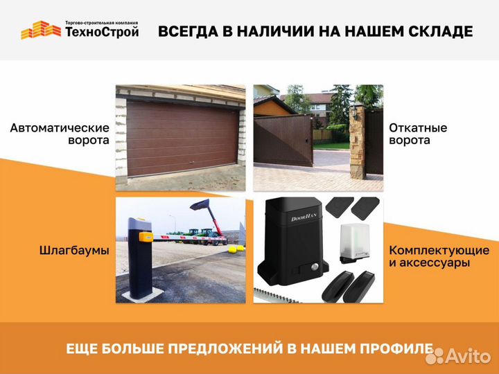 Автоматическиесекционные ворота DoorHan / 2,3х2,2