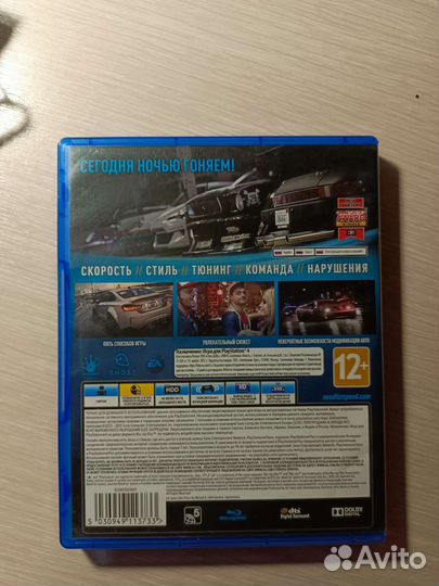 Need for speed 2015 ps4
