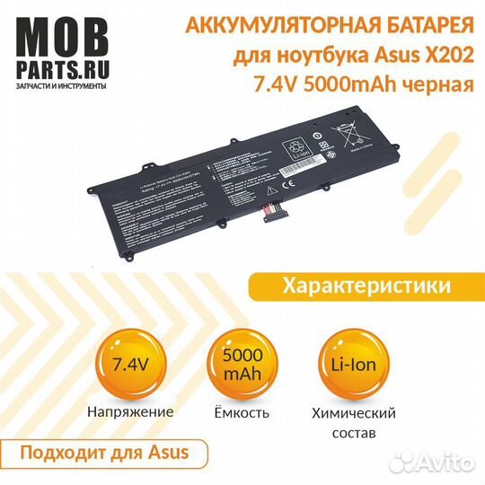 Asus X202 7.4V 5000mAh OEM черный