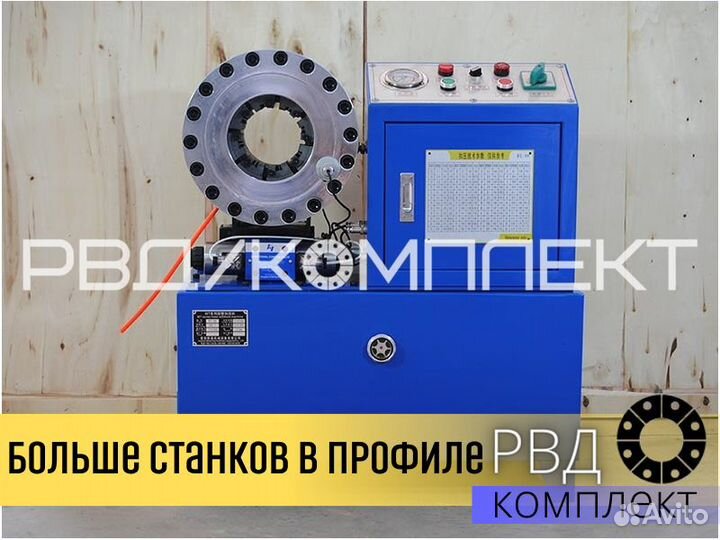 Рвд Обжимной станок MT 51 WS