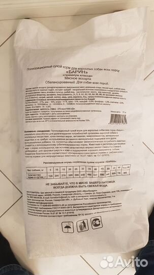 Сухой корм премиум класса