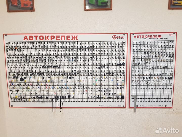 Авто крепеж на иномарки в наличии