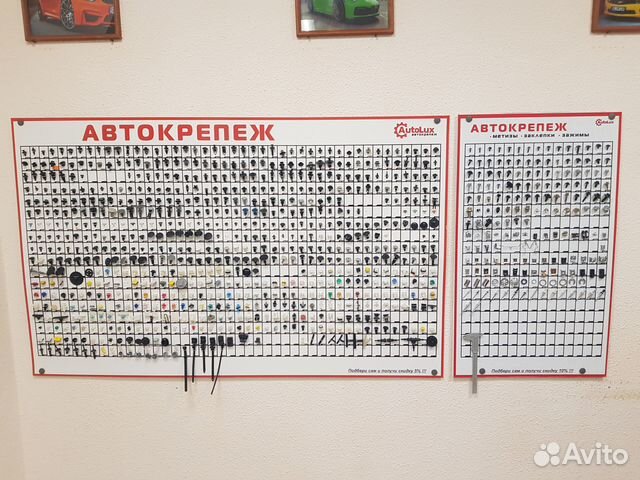 Авто крепеж на иномарки в наличии