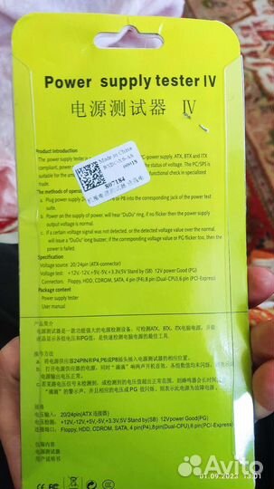 Тестр Блок питания