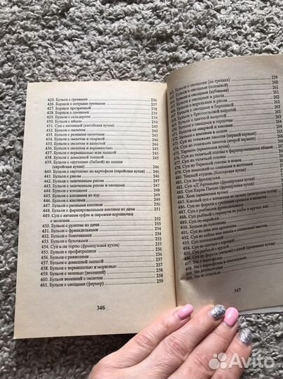 Книга «Супы каждый день»