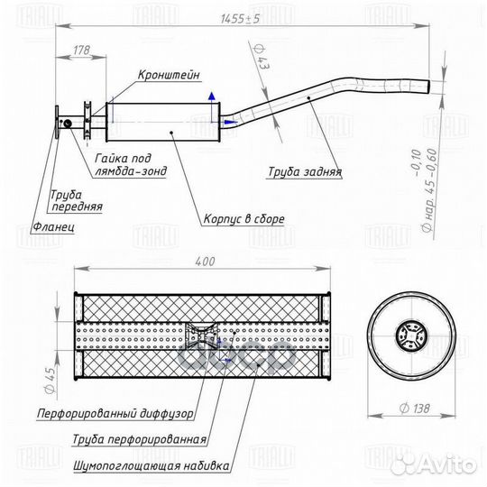 Глушитель для а/м Daewoo Nexia (95) доп. (рез