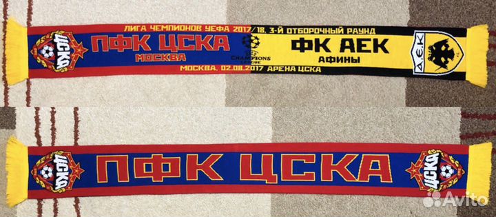 Футбольные шарфы Матчевые