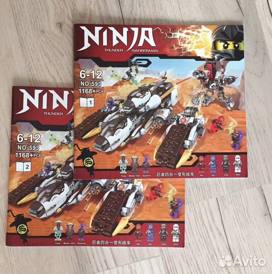 Ninjago Внедорожник с суперсистемой москировки ана