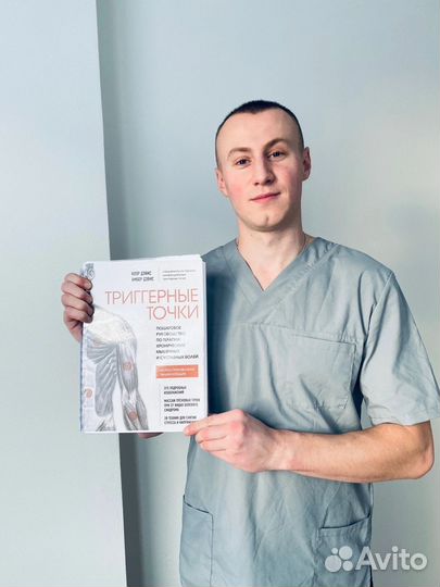 Массаж на выезд