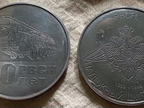 Две памятные медали 40 лет рвсн