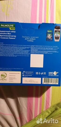 Набор мужской Palmoline стик и гель 3 в 1