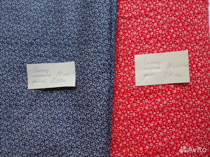 Отрезы ткани из СССР