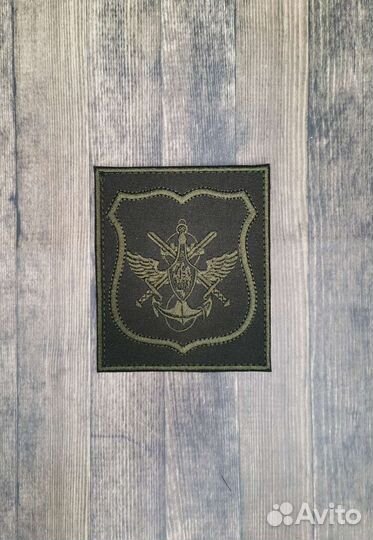 Шевроны Вооружённые силы России