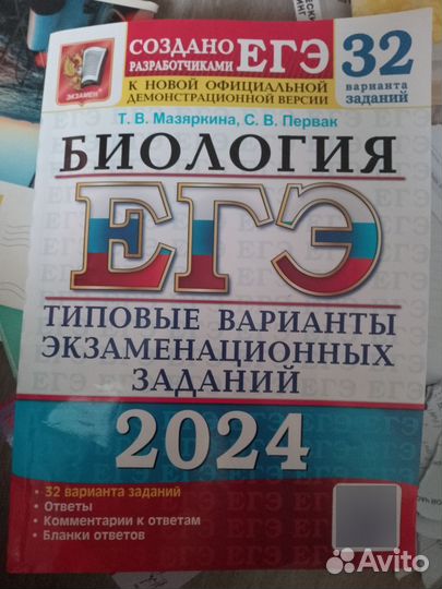 ЕГЭ сборники