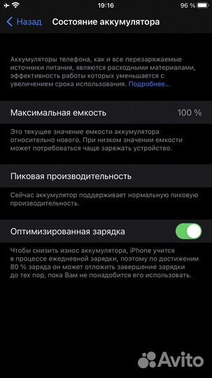 Телефон iPhone 7 plus 32GB