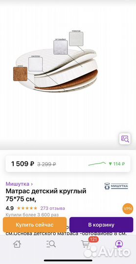 Матрас в круглую кроватку 75 * 75