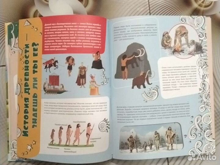 Большая энциклопедия знаний для девочек развивашки