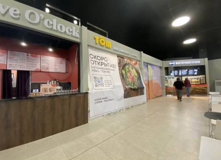 Помещение под общепит