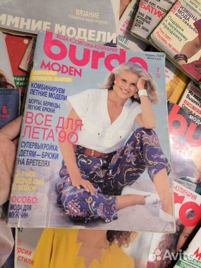 Журналы Burda Moden раритетные