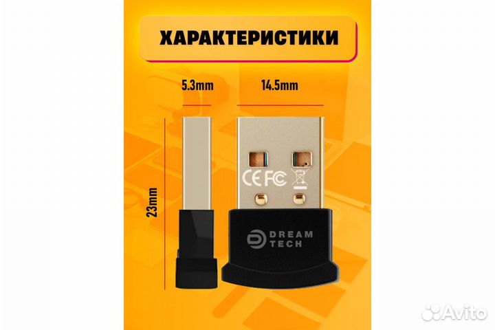 Bluetooth адаптер B14A