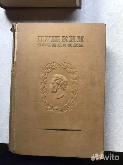 Пушкин собрание сочинений 1837 -1937 (за все)