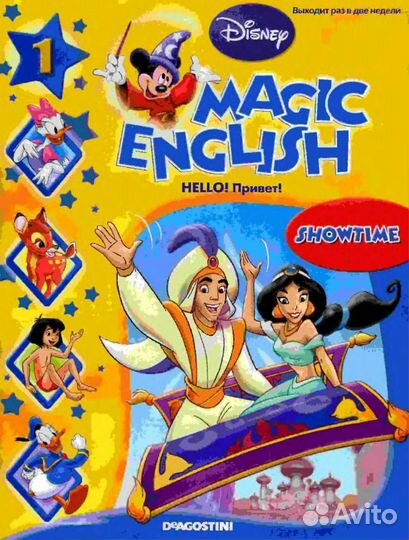 Набор дисков Disney magic english