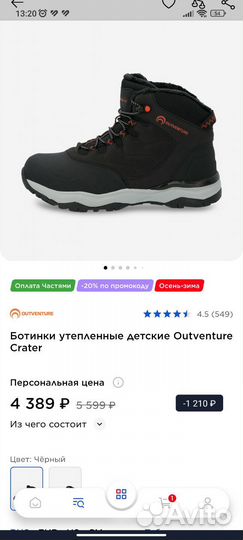 Ботинки детские