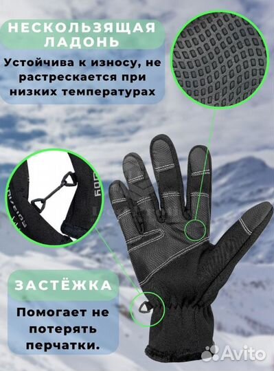 Перчатки зимние сенсорные мото горнолыжные