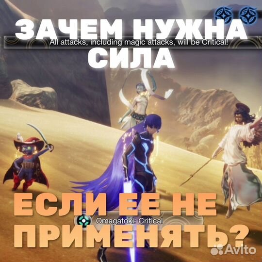 Shin Megami Tensei V (Switch)