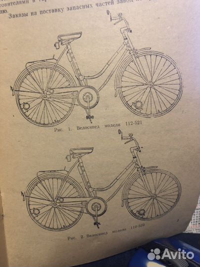 Велосипед советский дамский