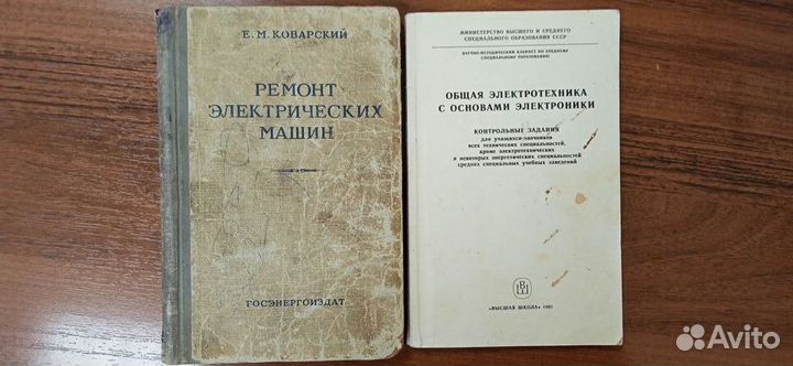 Школьные учебники и справочники СССР и современные