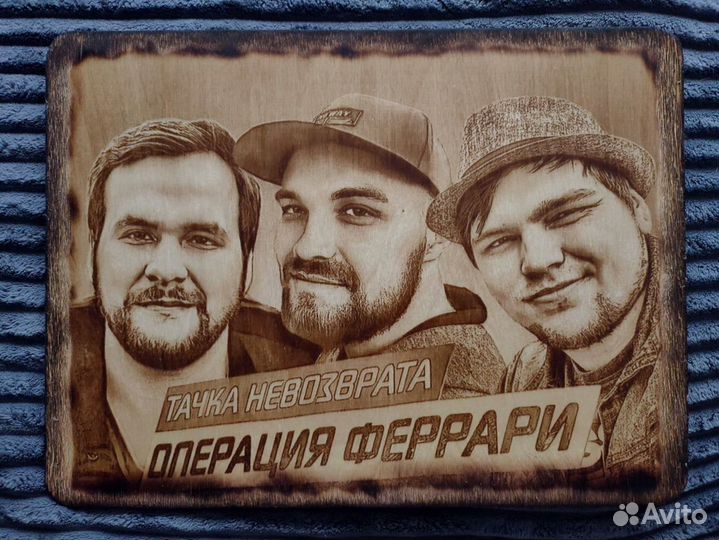 Чпу выжигатель
