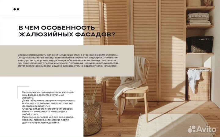 Жалюзийные двери и шкафы под заказ