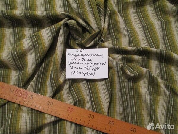 Ткани плательно-костюмные, винтаж, СССР