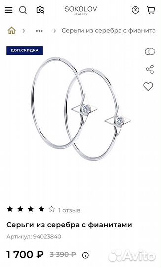 Серьги из серебра с фианитами sokolov