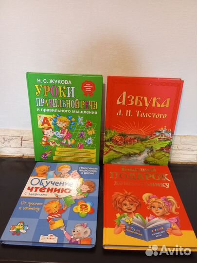 Развивающие книги для детей