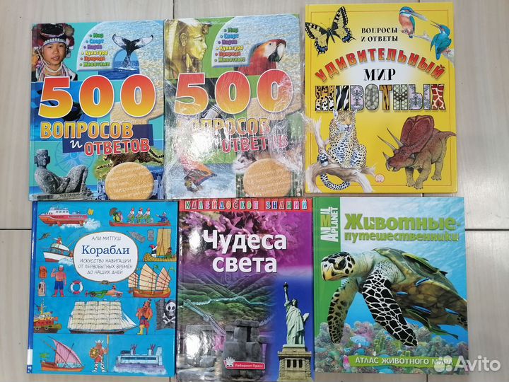 Детские энциклопедии, простые, редкие, с окошками