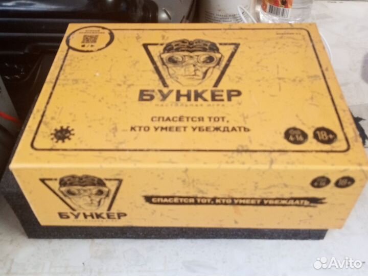 Игра 