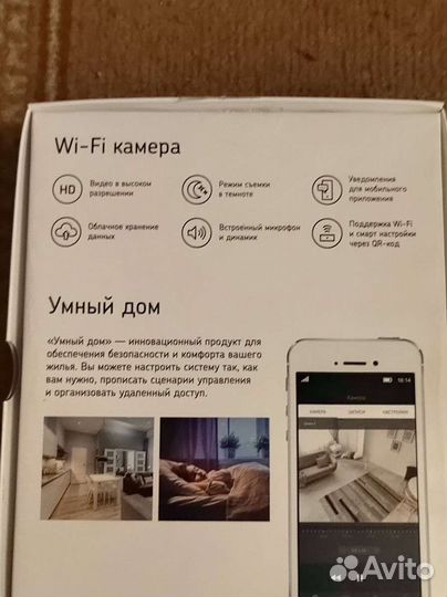 Камера видеонаблюдения Ростелеком