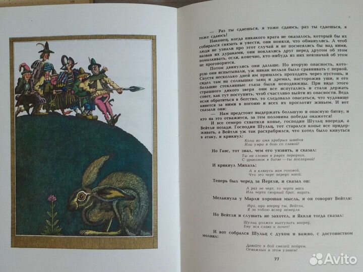 Остров сказок,сказки братьев Гримм