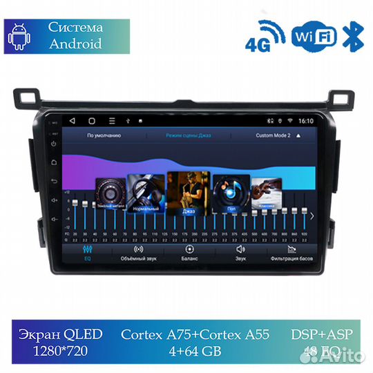 Магнитола Mstar TS109921B для Toyota RAV4 2013-17