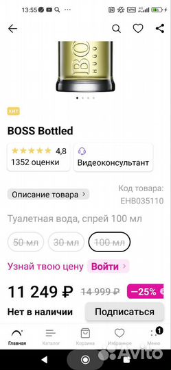 Мужской парфюм hugo boss 100мл