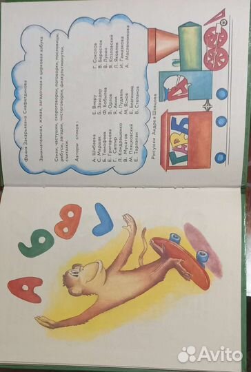 Книжка-школа