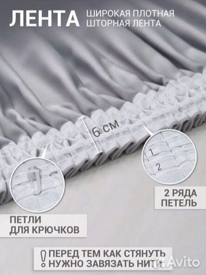 Шторы новые
