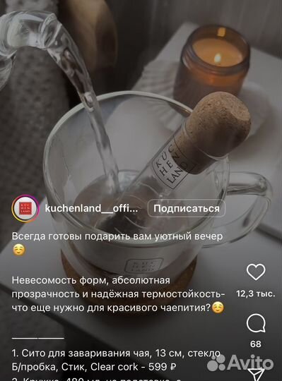 Zara Новые: сито Kuchenland, приборы дерево