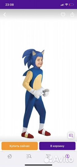 Костюм Соника