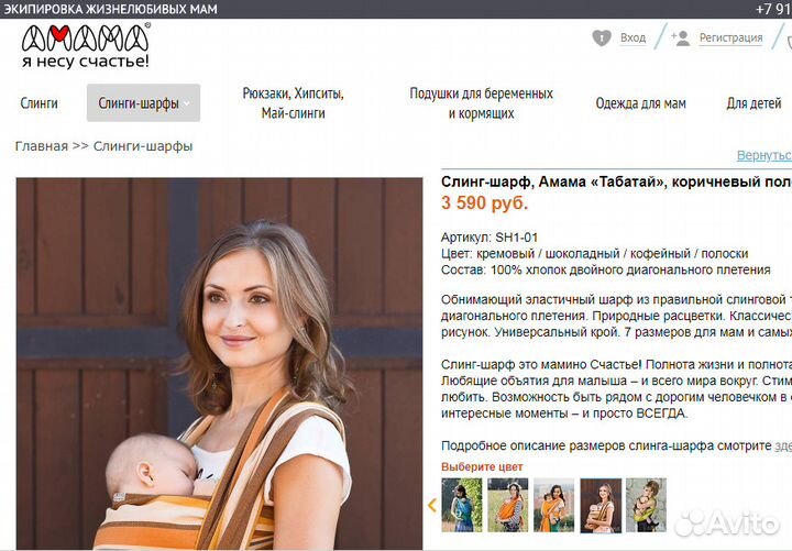 Слинг шарф полосатый